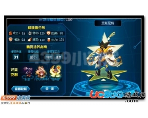 4399賽爾號(hào)艾斯尼特刷什么學(xué)習(xí)力？賽爾號(hào)艾斯尼特學(xué)習(xí)力怎么刷？