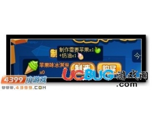 4399賽爾號(hào)蘋果味冰淇淋怎么得？賽爾號(hào)蘋果味冰淇淋有什么用？
