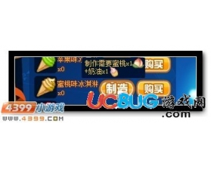 4399賽爾號(hào)蜜桃味冰淇淋怎么得？賽爾號(hào)蜜桃味冰淇淋有什么用？