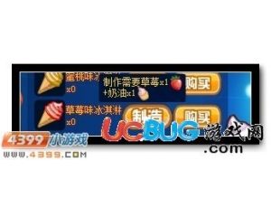 4399賽爾號(hào)草莓味冰淇淋怎么得？賽爾號(hào)草莓味冰淇淋有什么用？