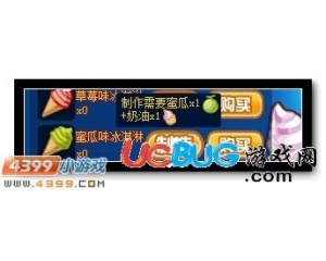 4399賽爾號(hào)蜜瓜味冰淇淋怎么得？賽爾號(hào)蜜瓜味冰淇淋有什么用？
