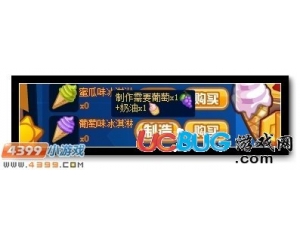 4399賽爾號(hào)葡萄味冰淇淋怎么得？賽爾號(hào)葡萄味冰淇淋有什么用？