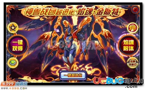 神獸戰(zhàn)團超進化 賽爾號焰魂·金斯特