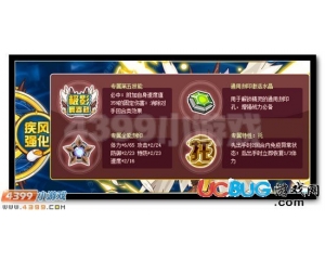 4399賽爾號(hào)托魯克爾的專(zhuān)屬特性是什么？