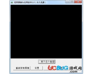 旭榮攝像頭拍照軟件v1.1官方免費版