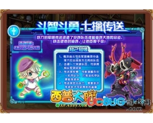 4399西普大陸傳送在哪得？西普大陸傳送怎么得？