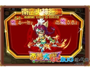 4399西普大陸鳳華烈姬·祝融在哪得？怎么得？