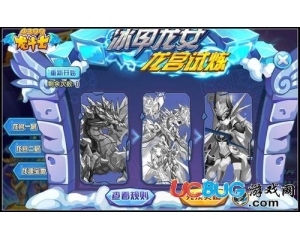 4399龍斗士冰甲龍女在哪得？龍斗士冰甲龍女怎么得？
