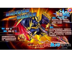 4399奧奇?zhèn)髡f煉獄暗天使極限戰(zhàn)斗力是多少？