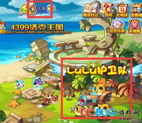 洛克王國(guó)LULU圣域護(hù)衛(wèi)隊(duì) 得寵物L(fēng)ULU