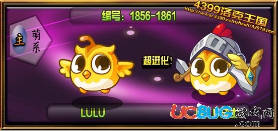 洛克王國(guó)LULU技能表