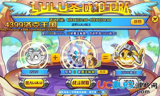 洛克王國LULU進(jìn)化為LULU戰(zhàn)士 魔法秘銀