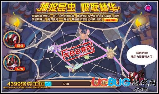 洛克王國(guó)惡魔狼蛛在哪抓