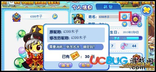 洛克王國新版本前奏 免費(fèi)贈(zèng)送改名卡