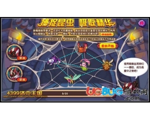 4399洛克王國捕捉昆蟲吸取精華怎么玩？任務(wù)怎么做？