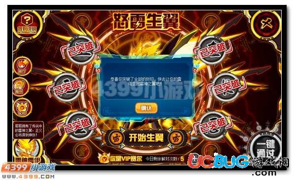 雷霆神威 賽爾號雷锘超進(jìn)化開啟