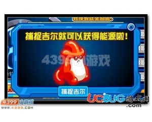 4399賽爾號超時空轉(zhuǎn)換器能源怎么得？有什么用？