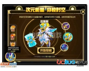 4399賽爾號次元能量怎么得？賽爾號次元能量有什么用？