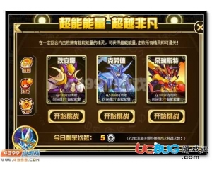 4399賽爾號超能能量怎么得？賽爾號超能能量有什么用？