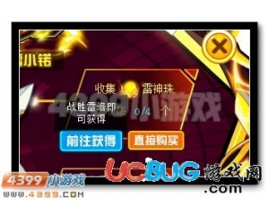 4399賽爾號雷神珠怎么得？賽爾號雷神珠有什么用？