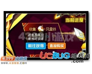 4399賽爾號風(fēng)雷鐵怎么得？賽爾號風(fēng)雷鐵有什么用？