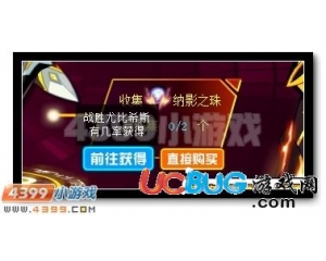 4399賽爾號納影之珠怎么得？賽爾號納影之珠有什么用？