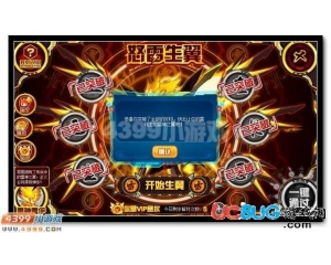 4399賽爾號雷锘如何生翼？