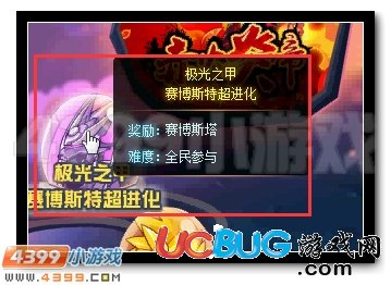 極光戰(zhàn)甲 賽爾號賽伯斯特重裝超進化