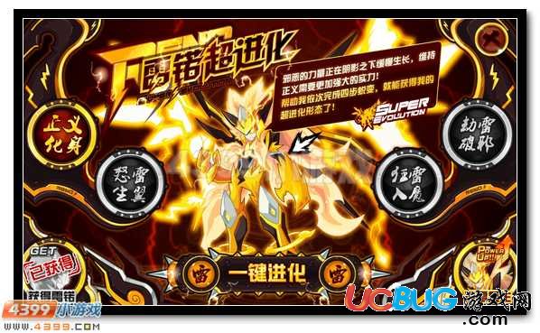 雷霆神威 賽爾號(hào)雷锘超進(jìn)化開啟