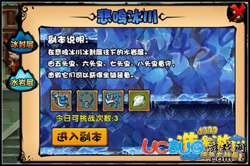 造夢(mèng)西游4七頭蟲 可得水巖護(hù)盔