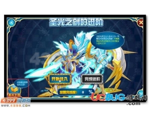 4399賽爾號圣光之羽怎么得？賽爾號圣光之羽有什么用？