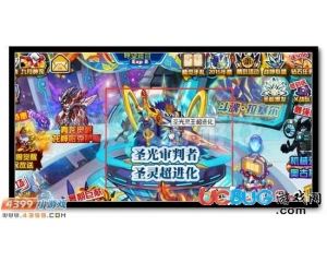 4399賽爾號圣光靈皇在哪？賽爾號圣光靈皇怎么抓？