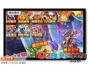 4399賽爾號森林弓騎兵在哪？賽爾號森林弓騎兵怎么抓？