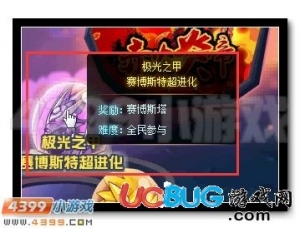 4399賽爾號賽伯斯塔在哪？賽爾號賽伯斯塔怎么抓？