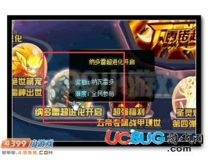 4399賽爾號納瓦雷多在哪？賽爾號納瓦雷多怎么抓？