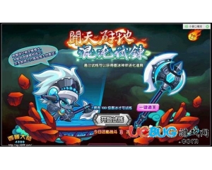 4399西普大陸盤古斧怎么得？西普大陸盤古斧有什么用？