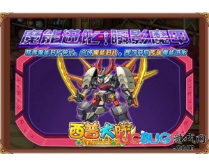 4399西普大陸瞬影魔甲在哪得？西普大陸瞬影魔甲怎么得？
