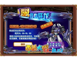 4399西普大陸鐵血狂龍?jiān)谀牡?？西普大陸鐵甲狂龍?jiān)趺吹茫?></div>
        <h3><a href=