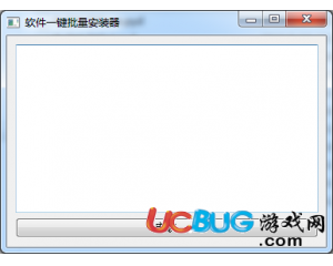 軟件批量安裝器v1.0免費版