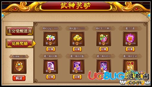 奧拉星蜀國主公超劉備 昭烈帝劉備登場