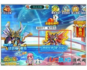 4399奧拉星鬼才司馬在哪？奧拉星鬼才司馬怎么得？
