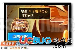 賽爾號(hào)鐮翼金烏活動(dòng)攻略