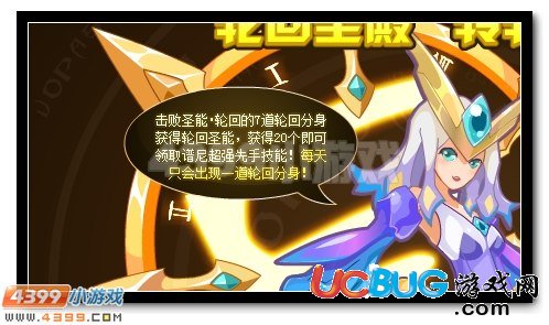 賽爾號譜尼圣靈覺醒第五彈