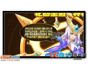4399賽爾號輪回圣能怎么得？賽爾號輪回圣能有什么用？