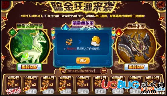 賽爾號暗金狂潮來襲
