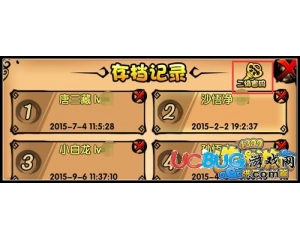 4399造夢西游4二級密碼怎么設置？