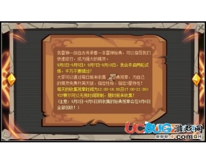 4399賽爾號(hào)秘典殘章怎么得？賽爾號(hào)秘典殘章有什么用？
