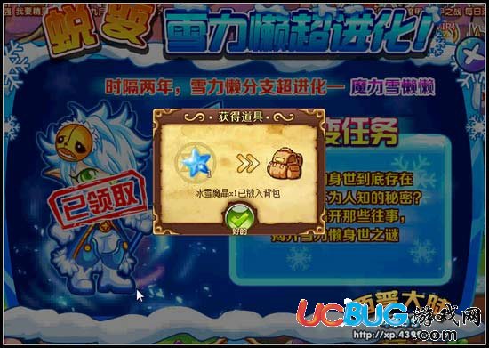 西普大陸冰雪魔晶怎么得 做什么用