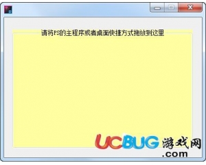 ps中英文切換工具v1.0免費(fèi)版