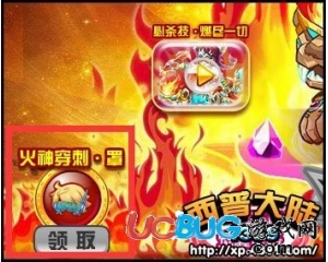 4399西普大陸火神穿刺裝扮怎么得？西普大陸火神穿刺裝扮在哪得？